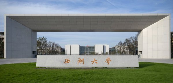 实盘10倍杠杆平台 施一公上海招生宣讲：西湖大学不“卷”，尽力发现每个孩子的独特之处