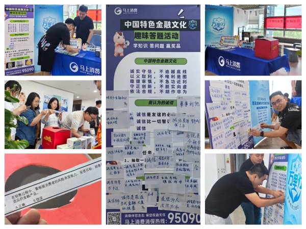配资策略网 保障客户权益 乐享安心生活 马上消费2025年普及金融知识万里行活动全面启动